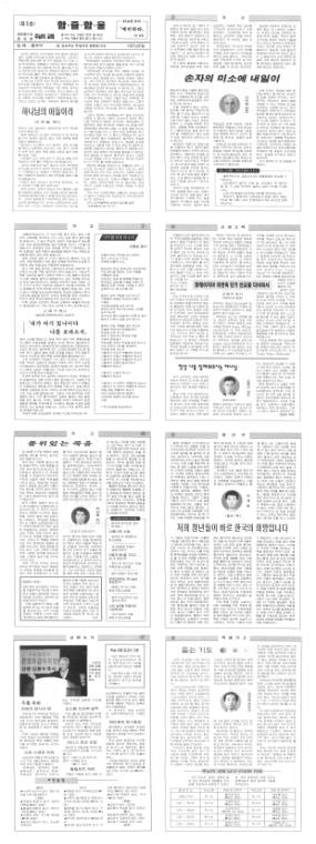 함즐함울 6호