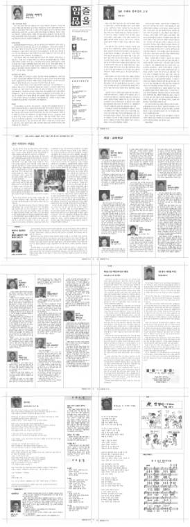 함즐함울 11호