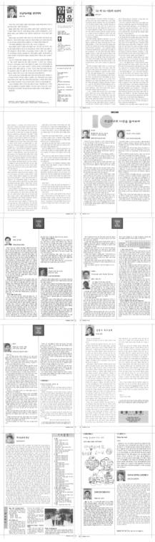 함즐함울 13호 (창립 10주년)