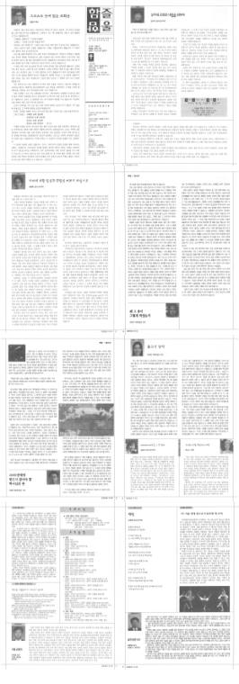 함즐함울 19호 (창립 11주년)