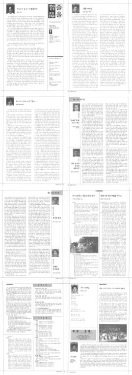 함즐함울 20호