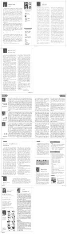 함즐함울 21호