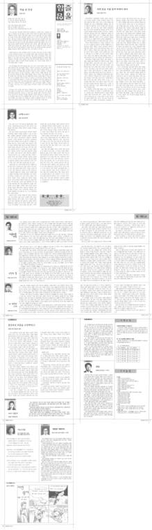 함즐함울 23호