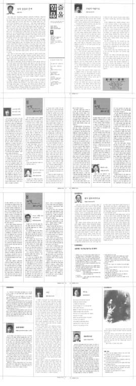 함즐함울 24호