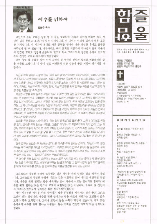 함즐함울 25호