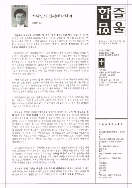 함즐함울 27호