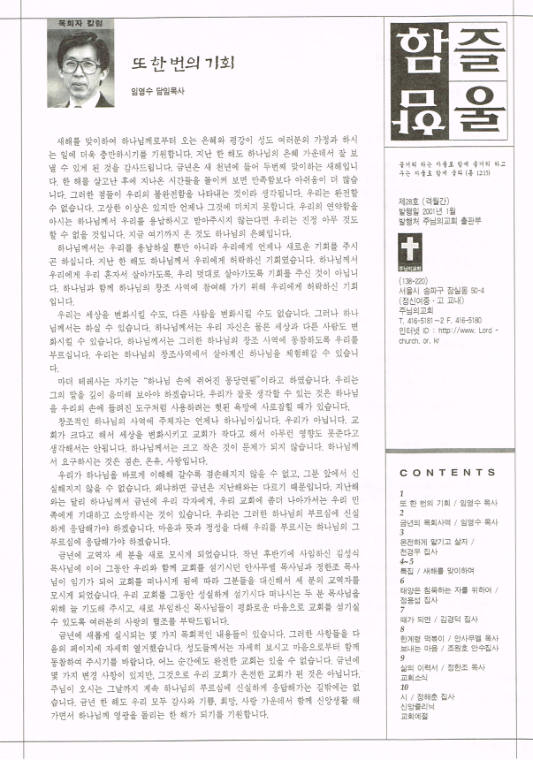 함즐함울 28호