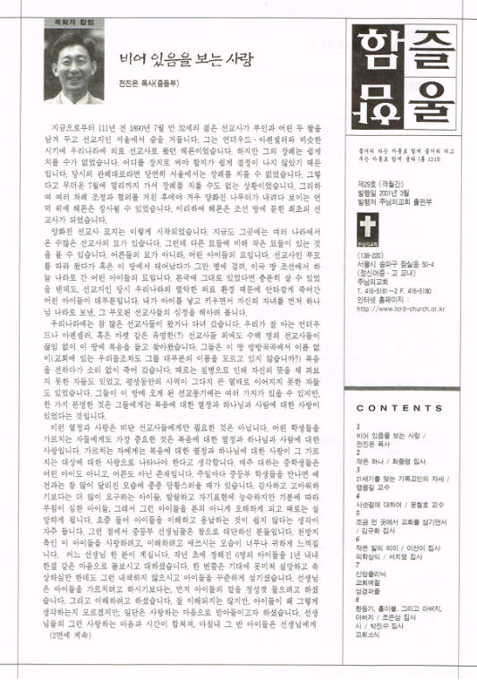 함즐함울 29호