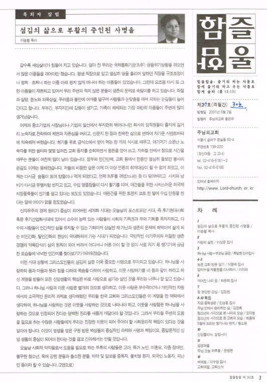 함즐함울 30호