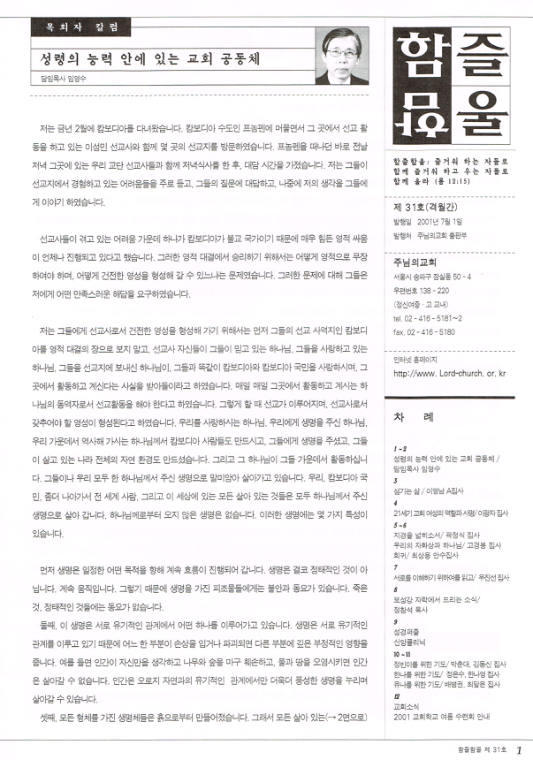 함즐함울 31호