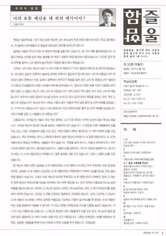 함즐함울 32호