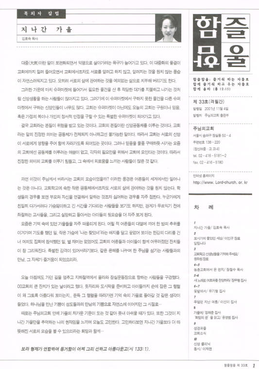 함즐함울 33호