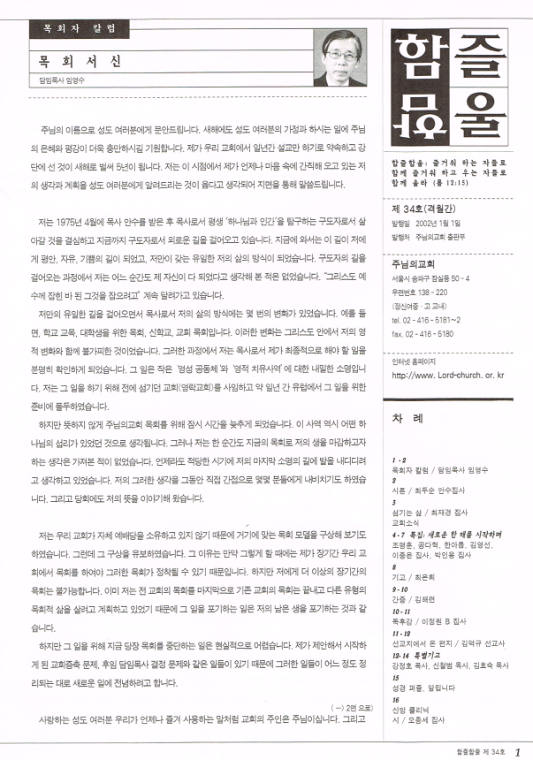 함즐함울 34호
