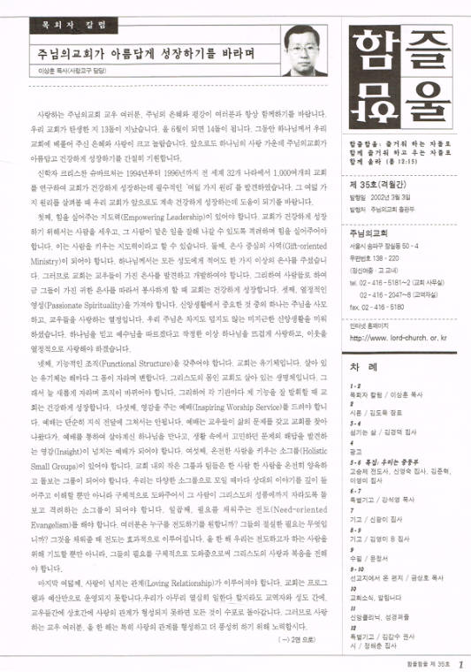 함즐함울 35호