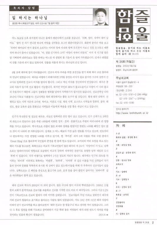 함즐함울 36호