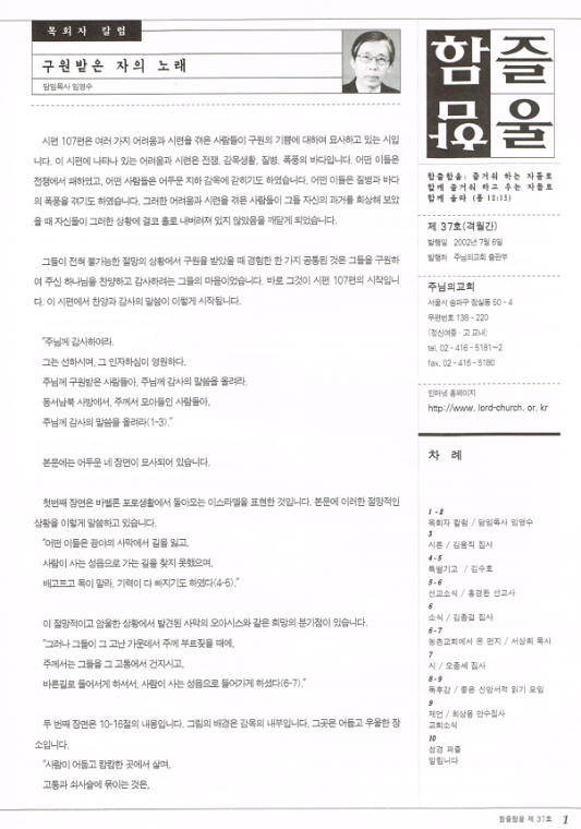 함즐함울 37호