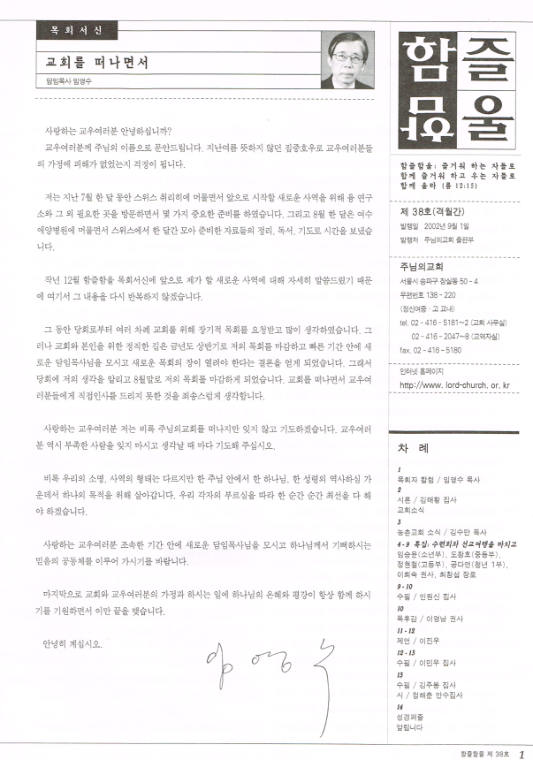 함즐함울 38호