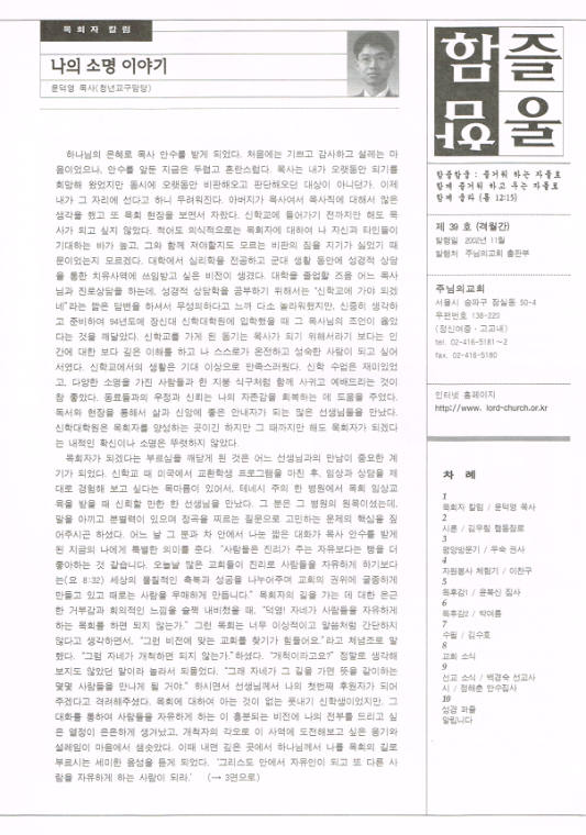 함즐함울 39호