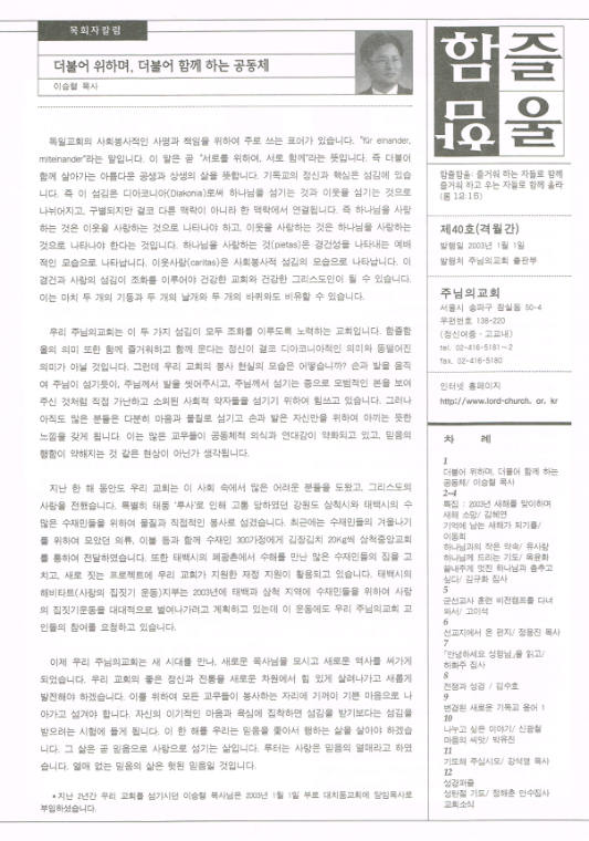 함즐함울 40호