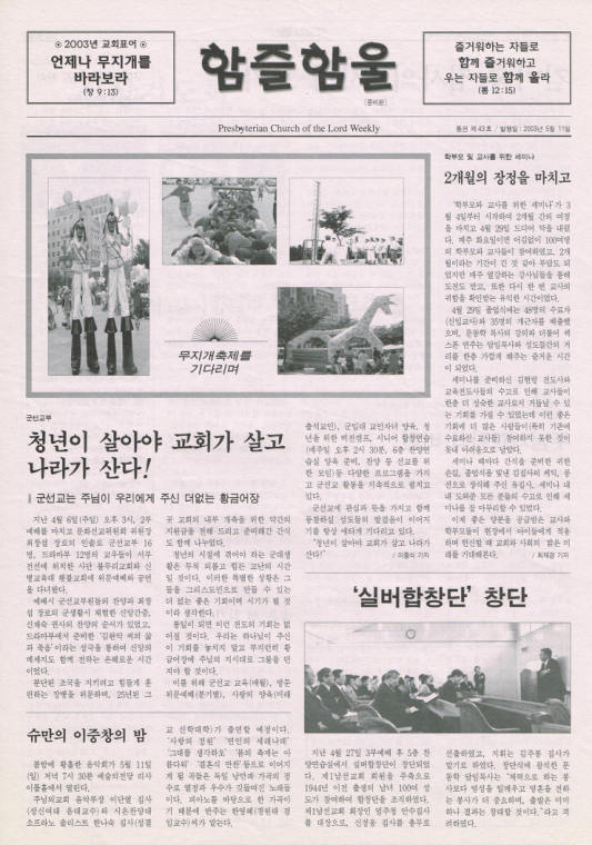 함즐함울 43호
