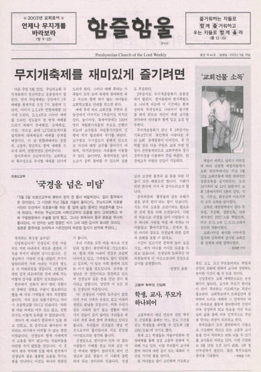 함즐함울 44호