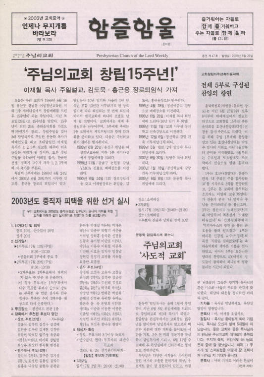 함즐함울 47호
