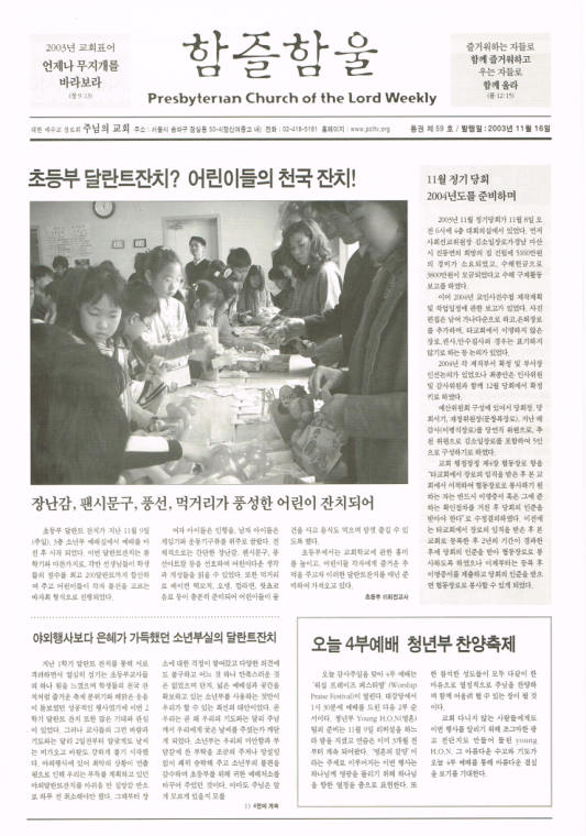함즐함울 59호