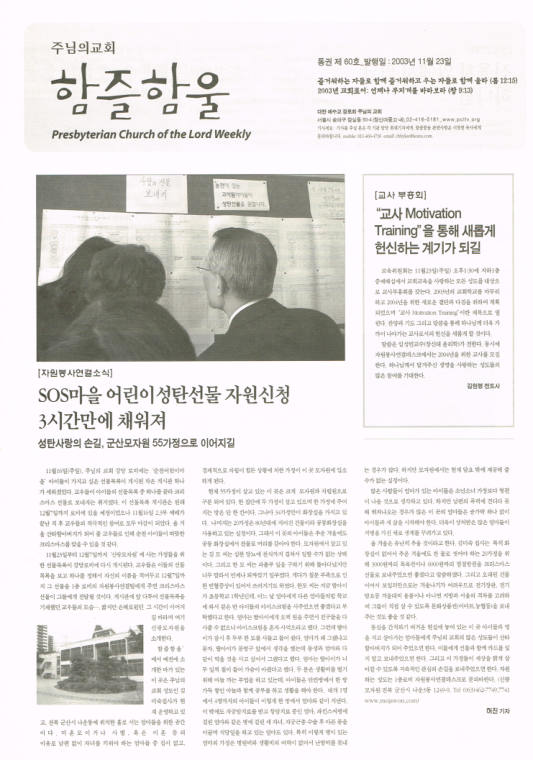 함즐함울 60호
