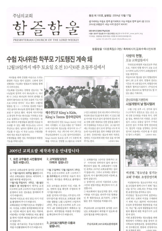 함즐함울 100호