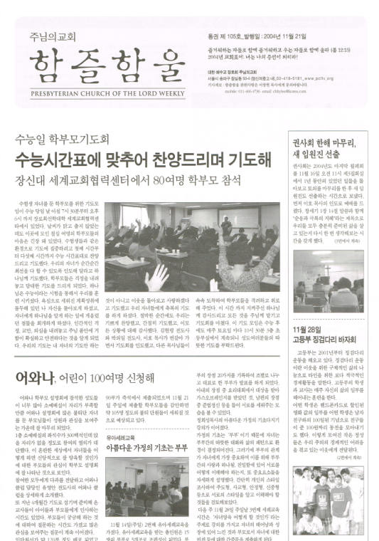 함즐함울 105호