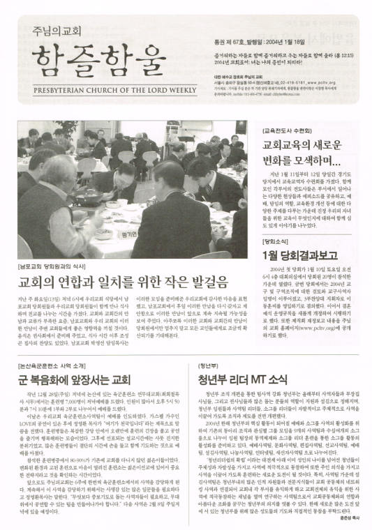 함즐함울 67호