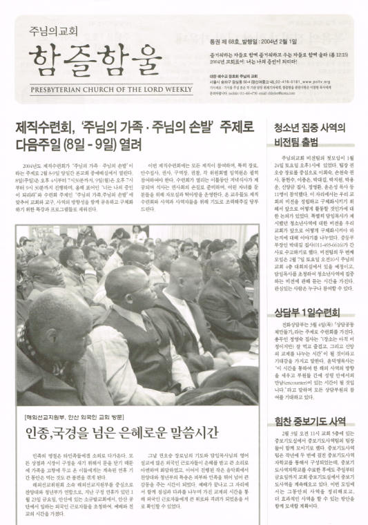 함즐함울 68호