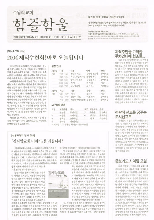 함즐함울 69호