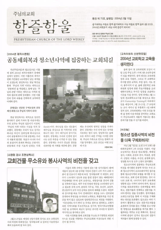 함즐함울 70호
