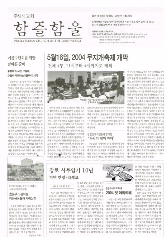 함즐함울 80호