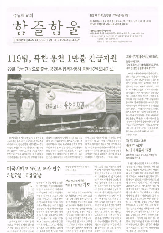 함즐함울 81호
