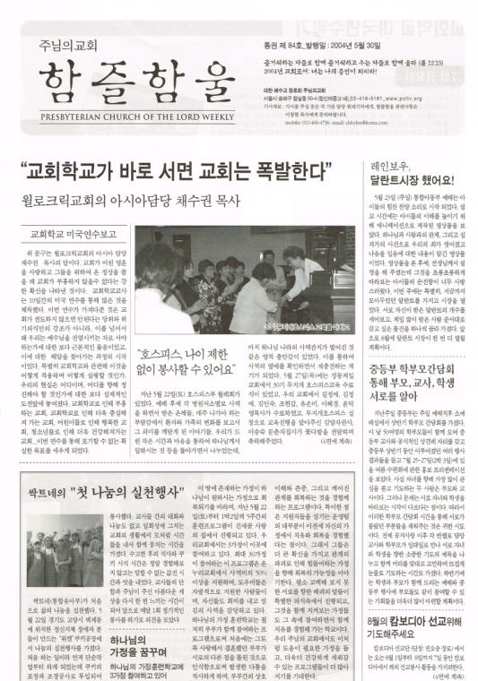 함즐함울 84호