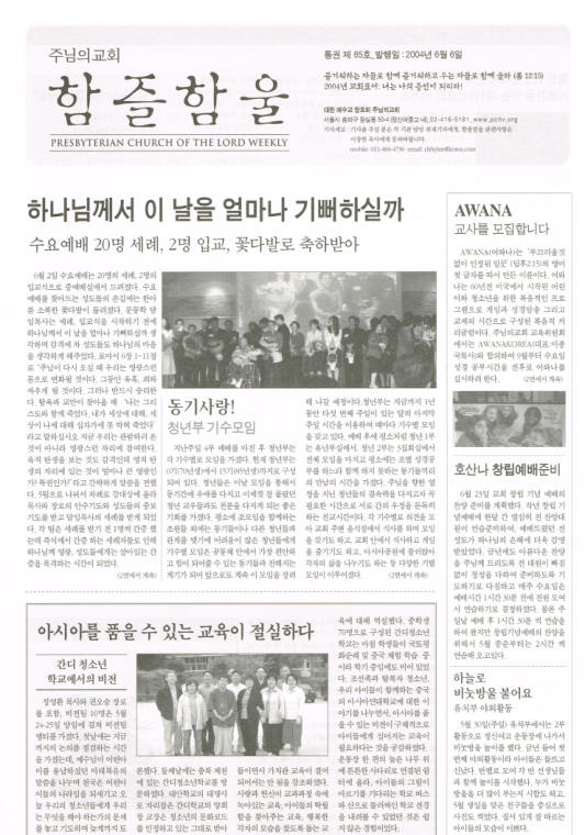 함즐함울 85호