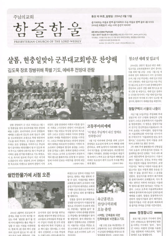 함즐함울 86호