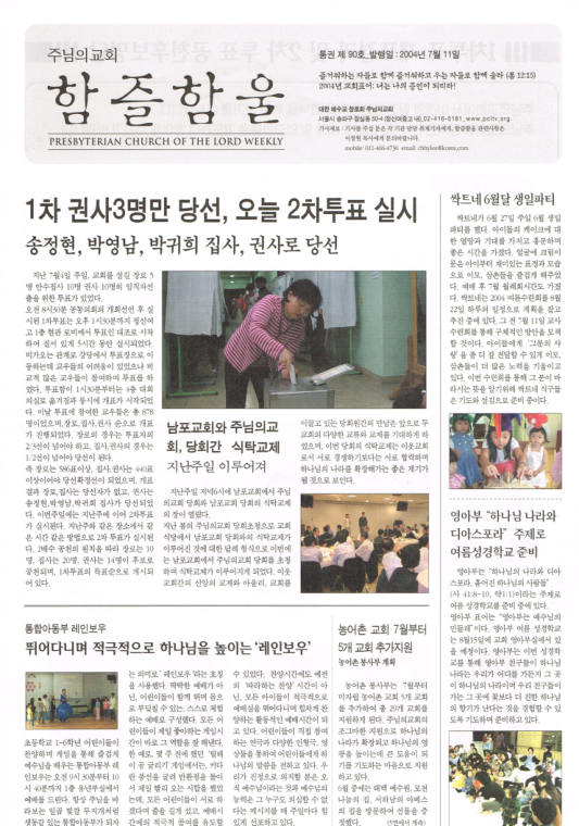 함즐함울 90호
