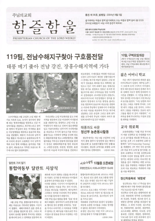 함즐함울 95호