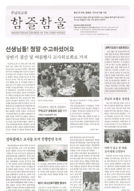 함즐함울 96호
