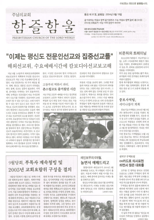 함즐함울 97호