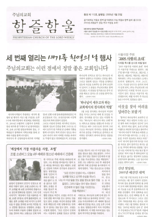 함즐함울 112호 (2005-01-23)