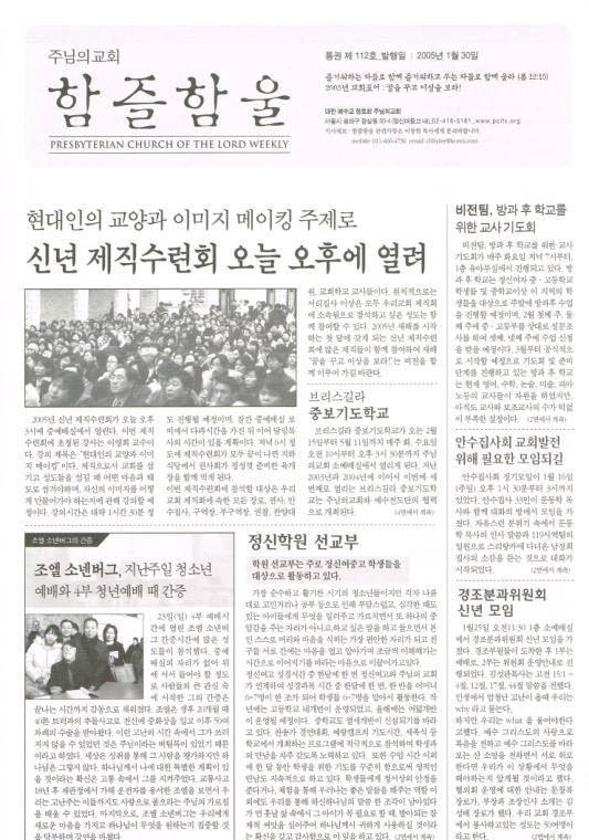 함즐함울 112호 (2005-01-30)
