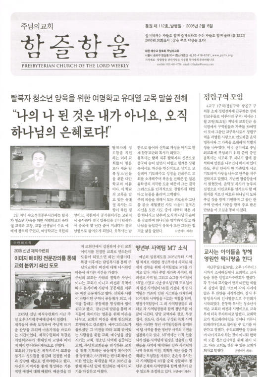함즐함울 112호 (2005-02-06)
