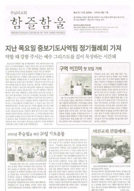 함즐함울 142호