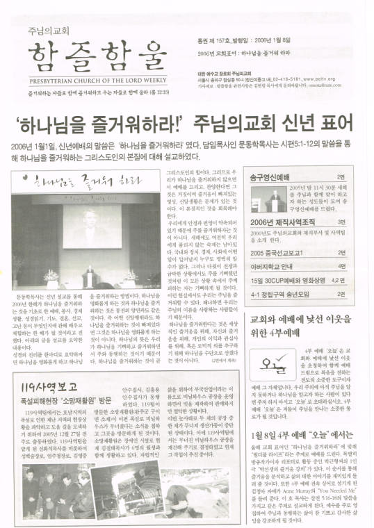 함즐함울 157호