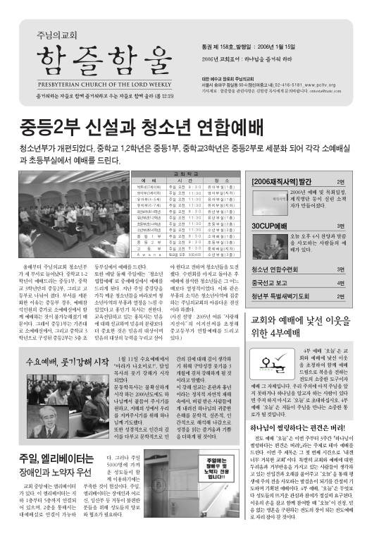 함즐함울 158호