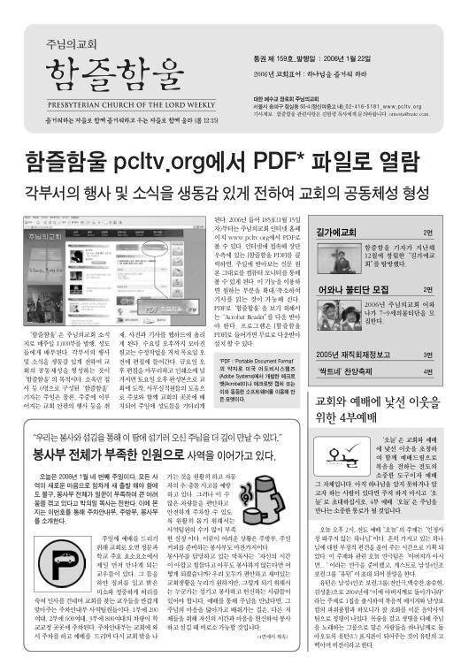 함즐함울 159호